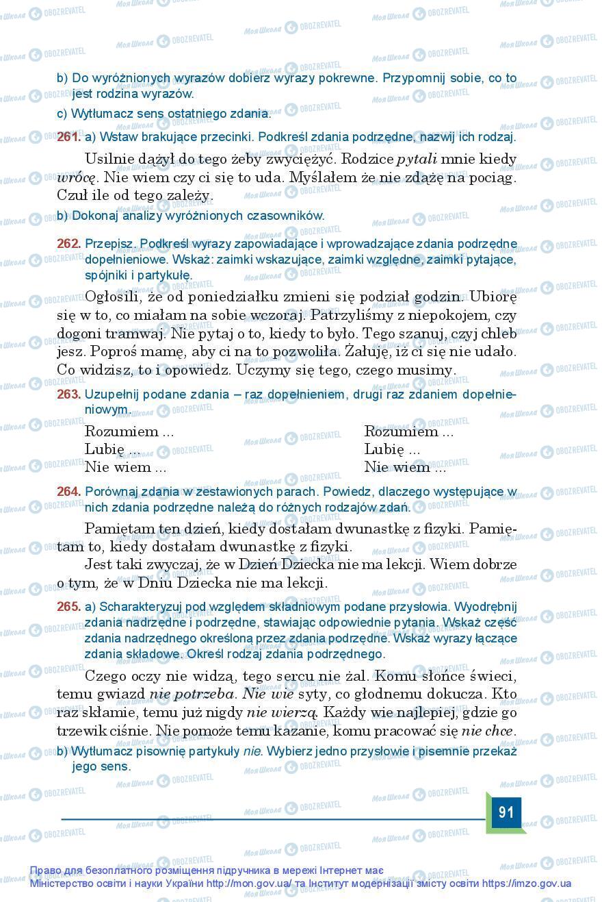 Учебники Польский язык 9 класс страница 91