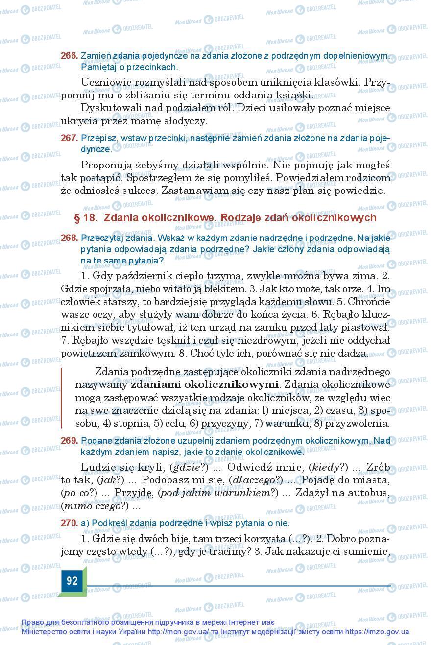 Учебники Польский язык 9 класс страница 92