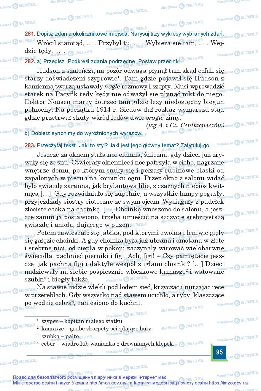 Учебники Польский язык 9 класс страница 95