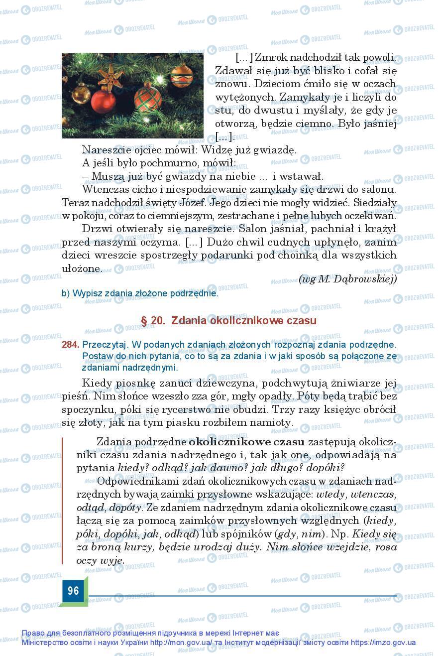 Учебники Польский язык 9 класс страница 96