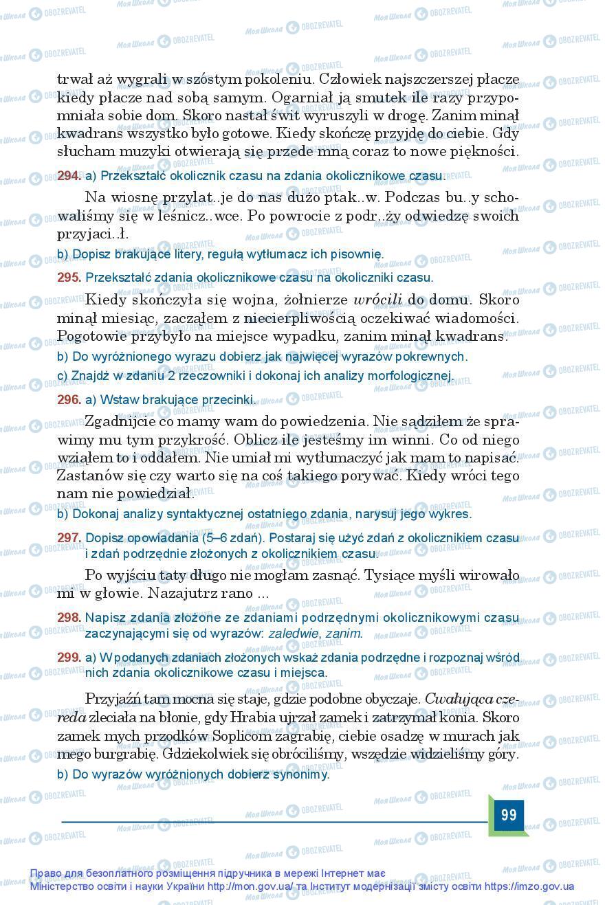 Підручники Польська мова 9 клас сторінка 99