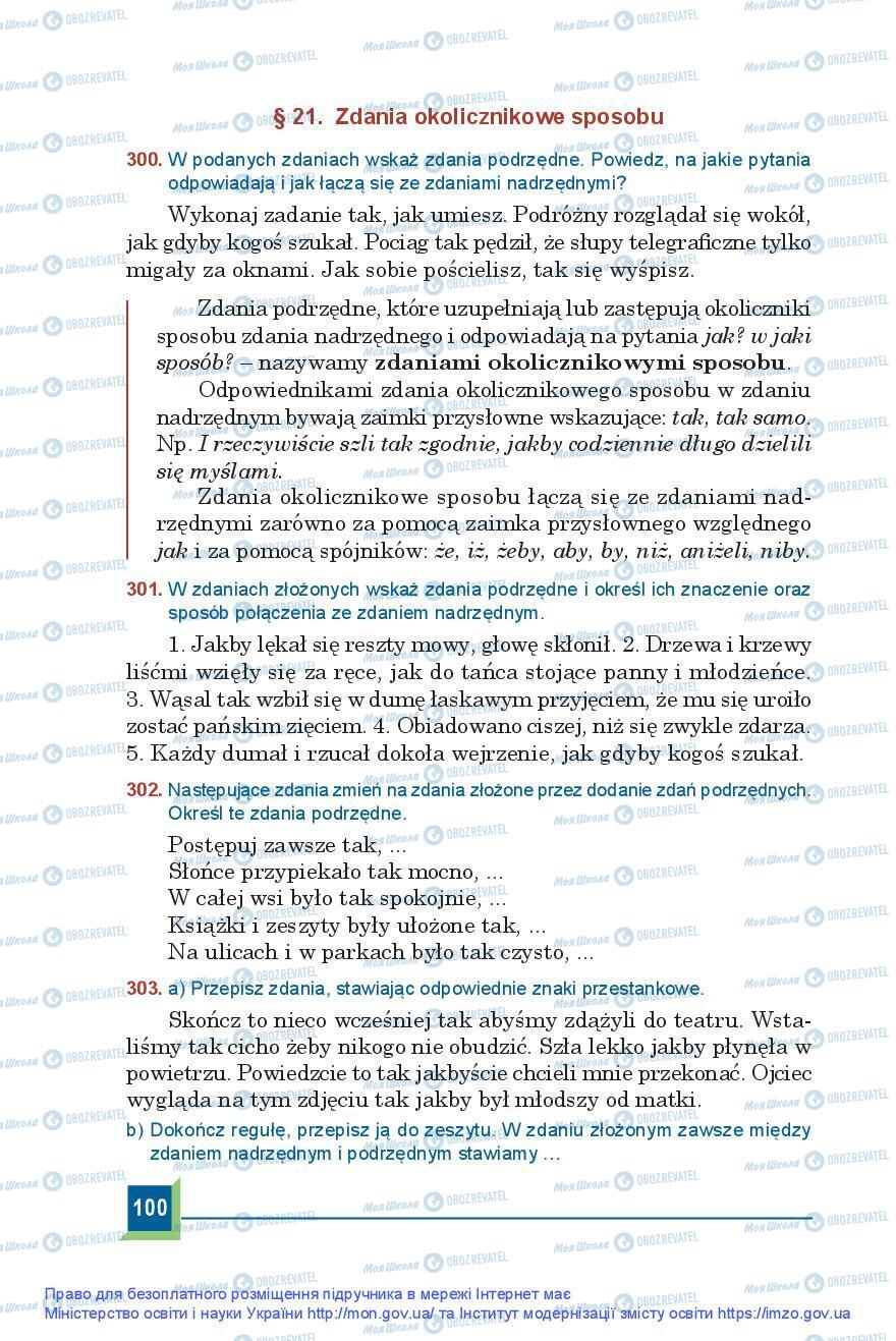 Учебники Польский язык 9 класс страница 100