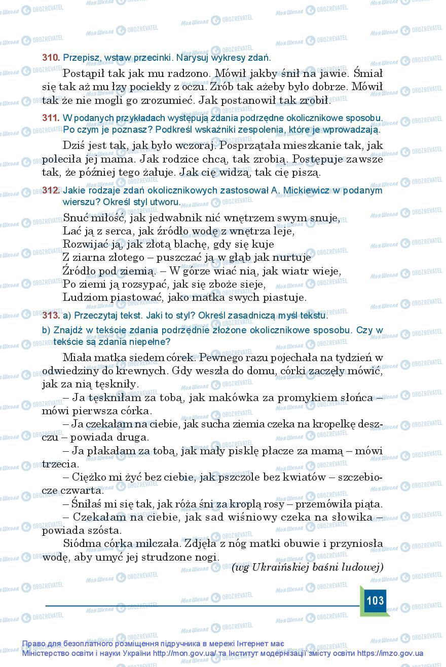 Учебники Польский язык 9 класс страница 103