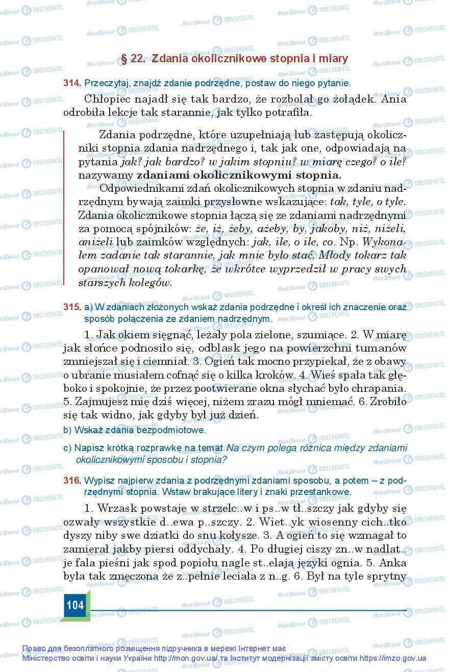 Підручники Польська мова 9 клас сторінка 104