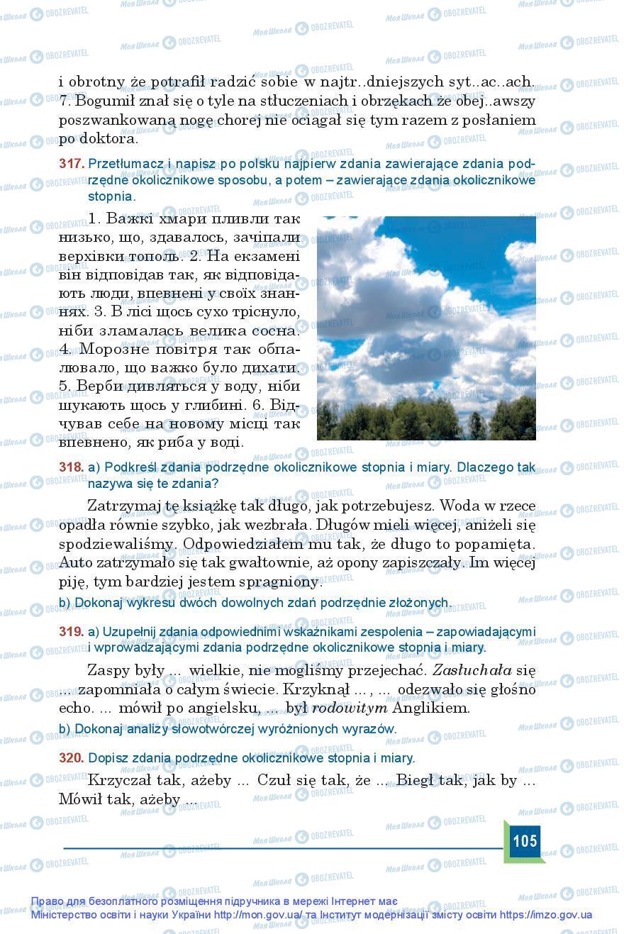 Підручники Польська мова 9 клас сторінка 105