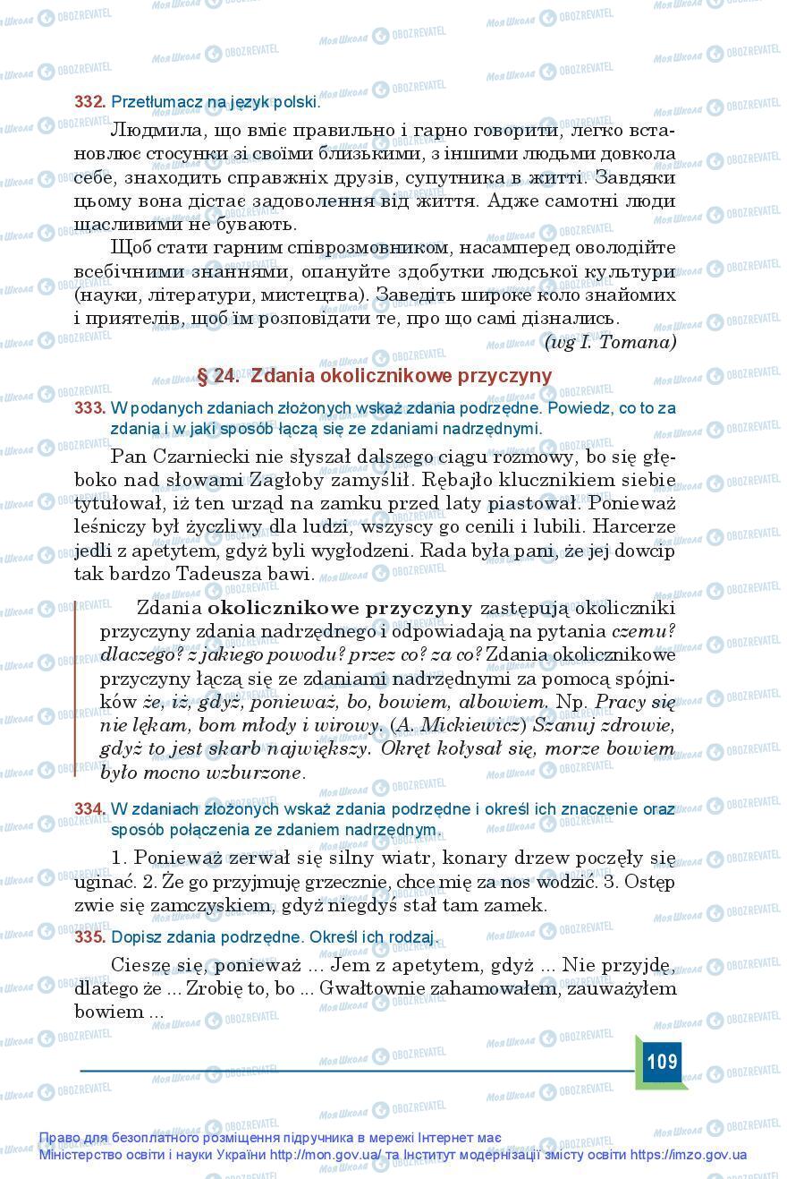 Підручники Польська мова 9 клас сторінка 109