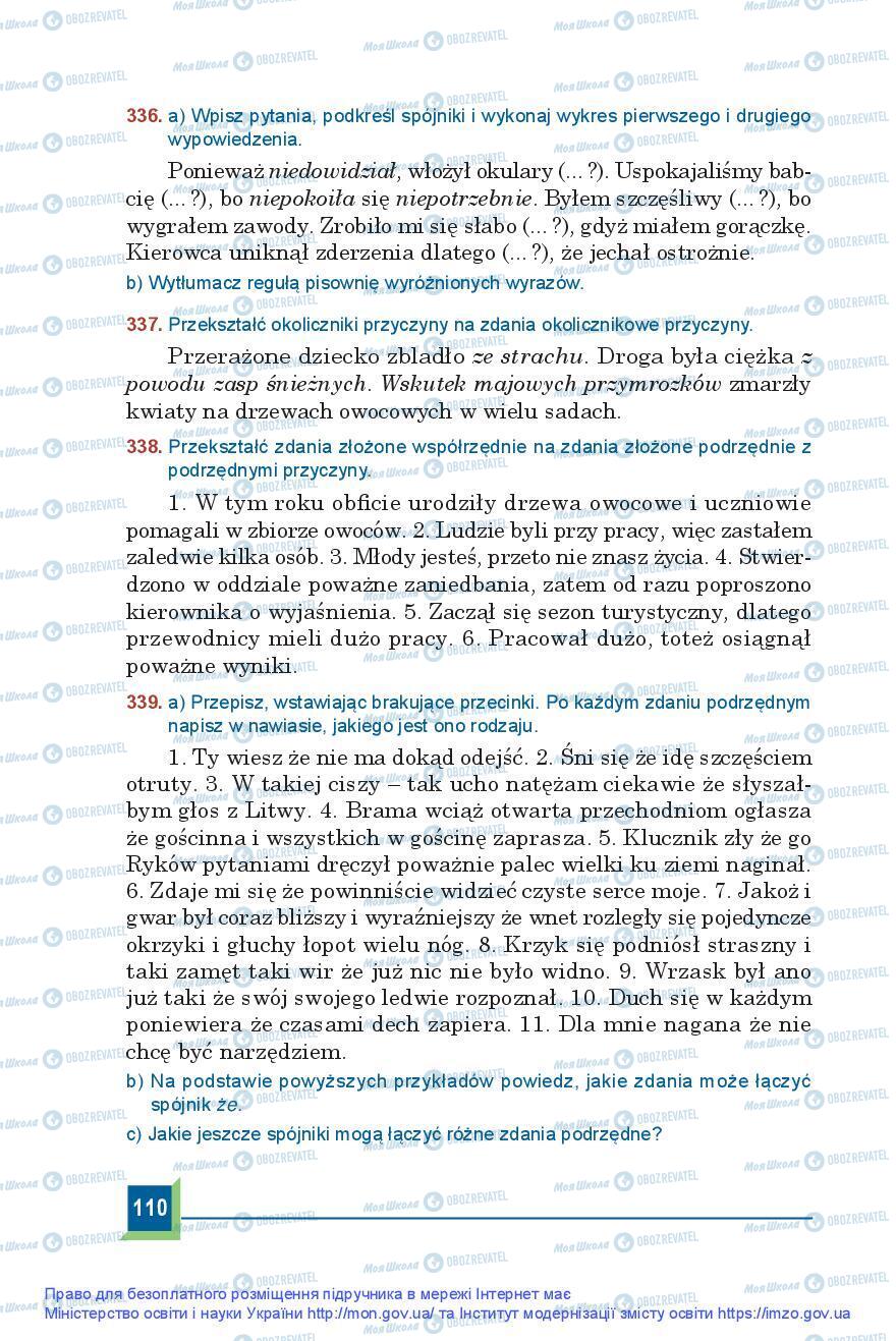Підручники Польська мова 9 клас сторінка 110