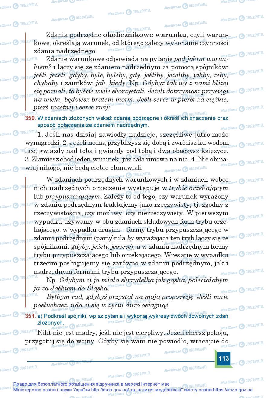 Учебники Польский язык 9 класс страница 113