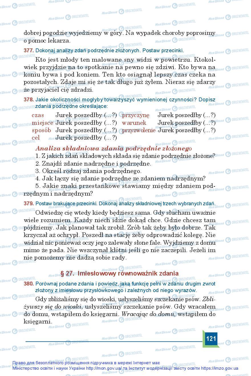 Учебники Польский язык 9 класс страница 121