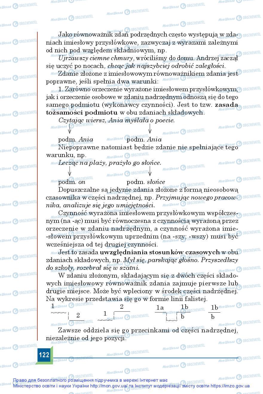 Підручники Польська мова 9 клас сторінка 122