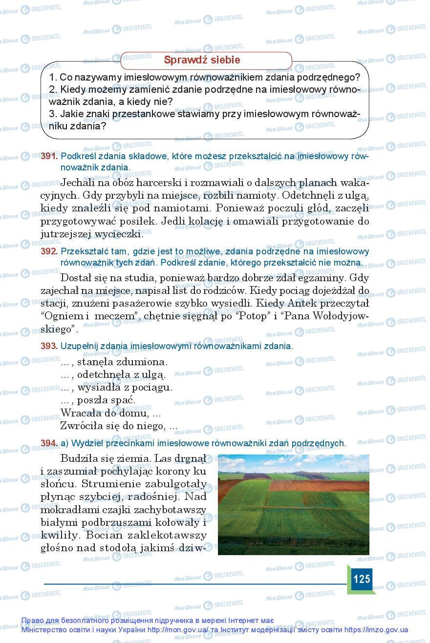 Підручники Польська мова 9 клас сторінка 125