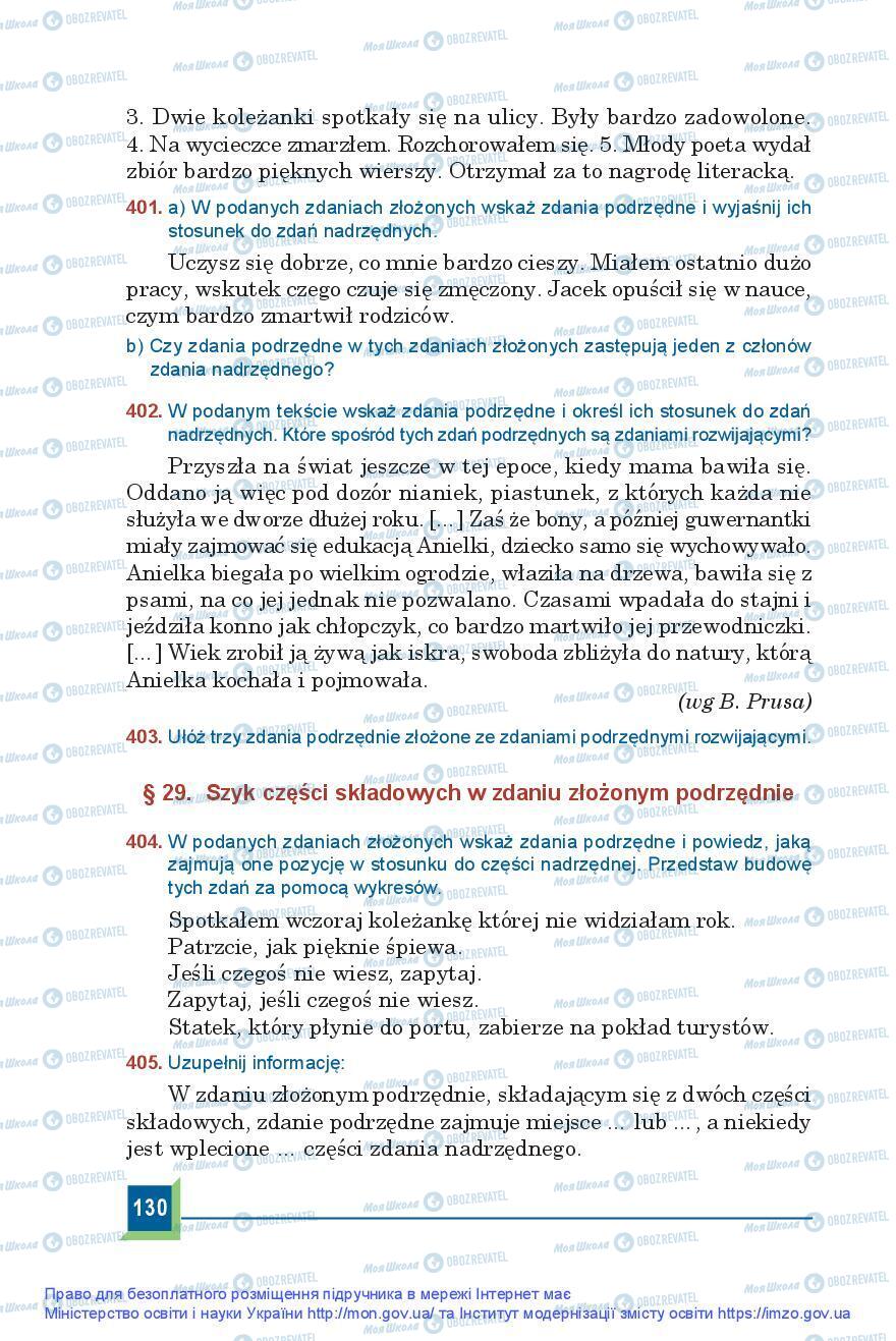 Підручники Польська мова 9 клас сторінка 130