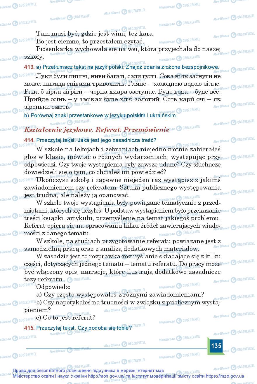 Підручники Польська мова 9 клас сторінка 135