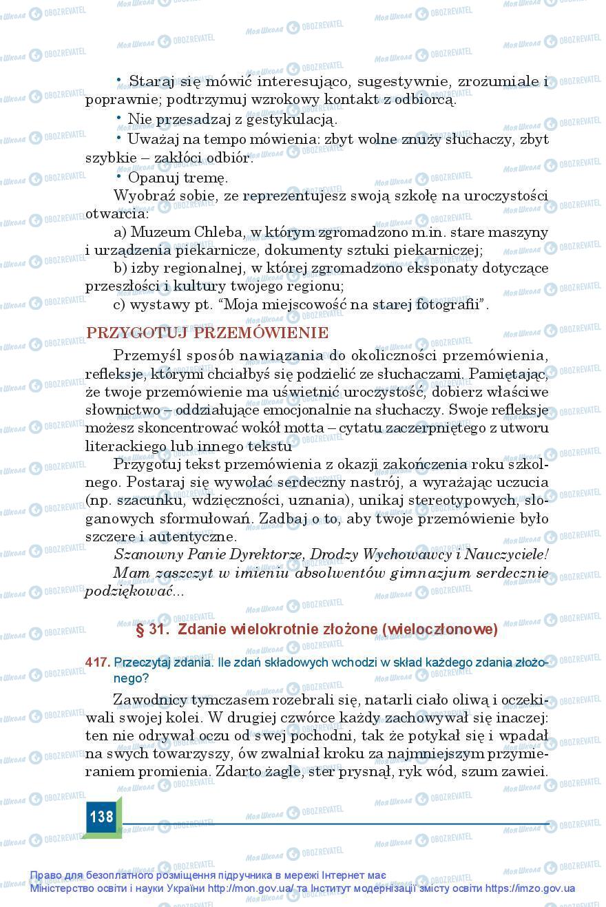 Підручники Польська мова 9 клас сторінка 138