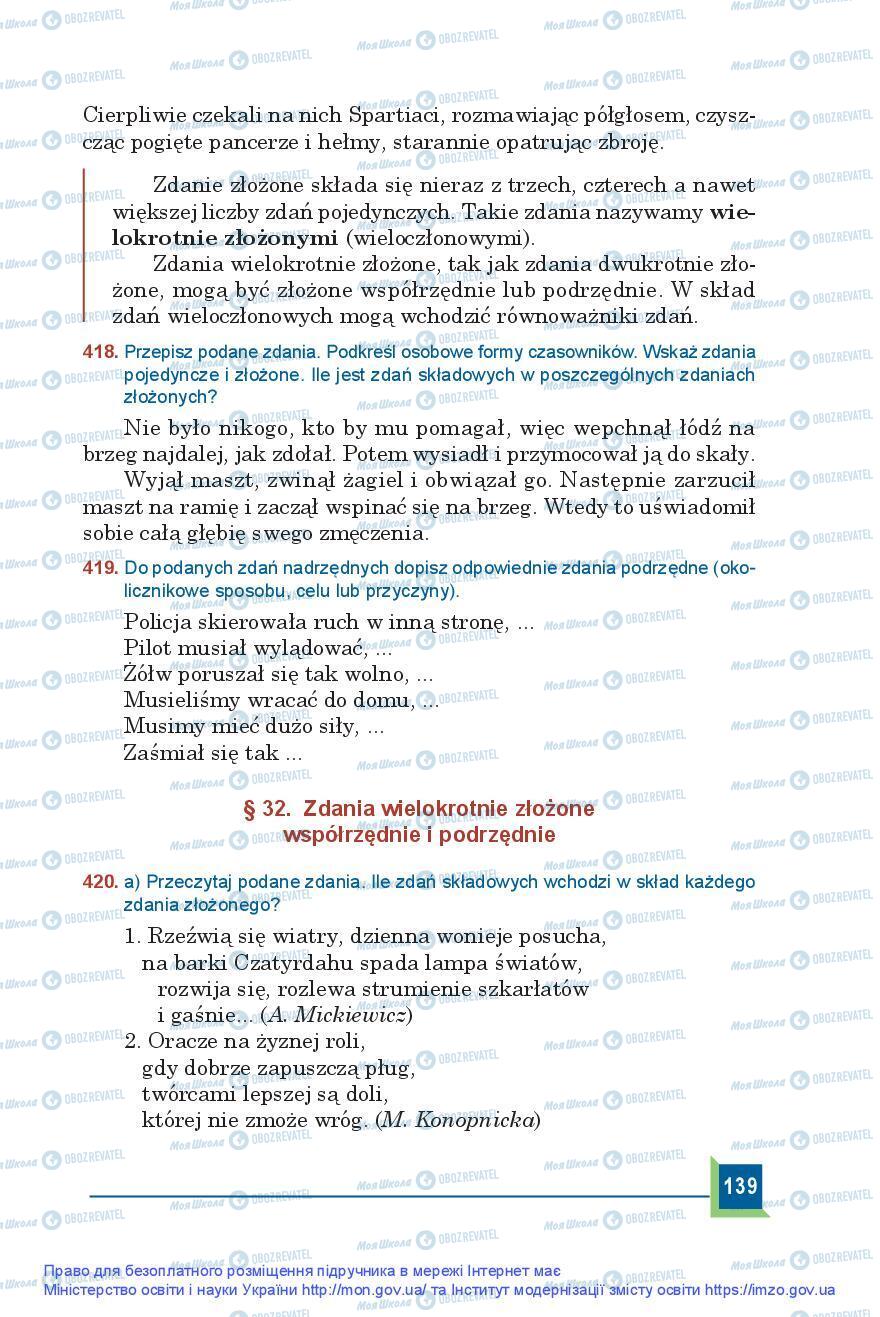 Підручники Польська мова 9 клас сторінка 139