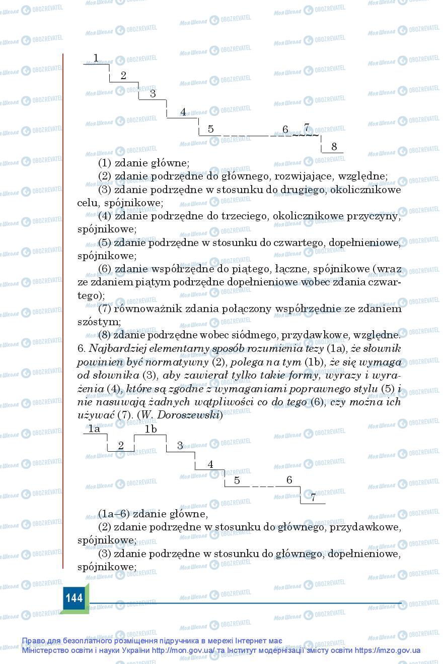 Підручники Польська мова 9 клас сторінка 144