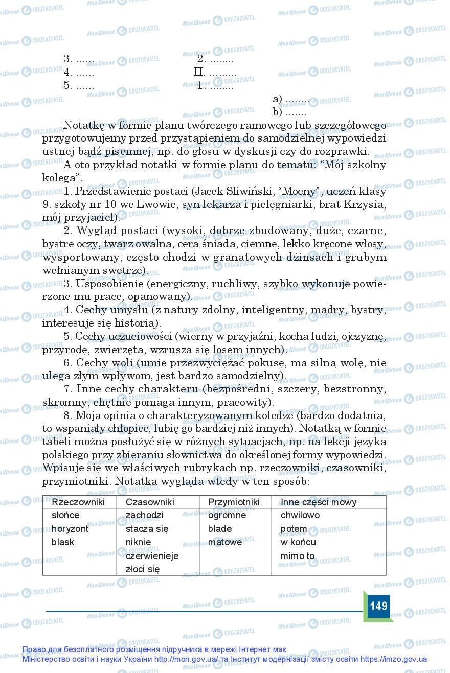Підручники Польська мова 9 клас сторінка 149