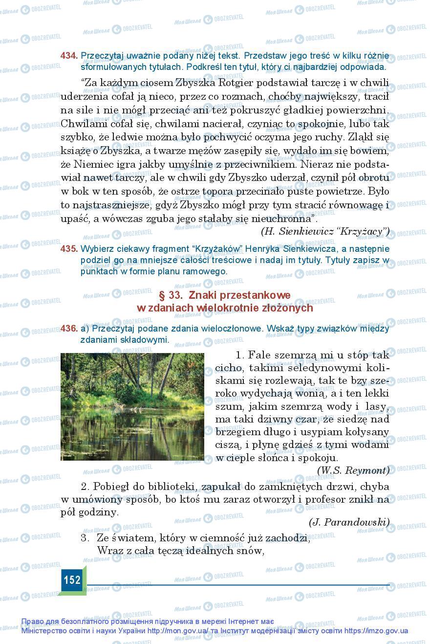Учебники Польский язык 9 класс страница 152