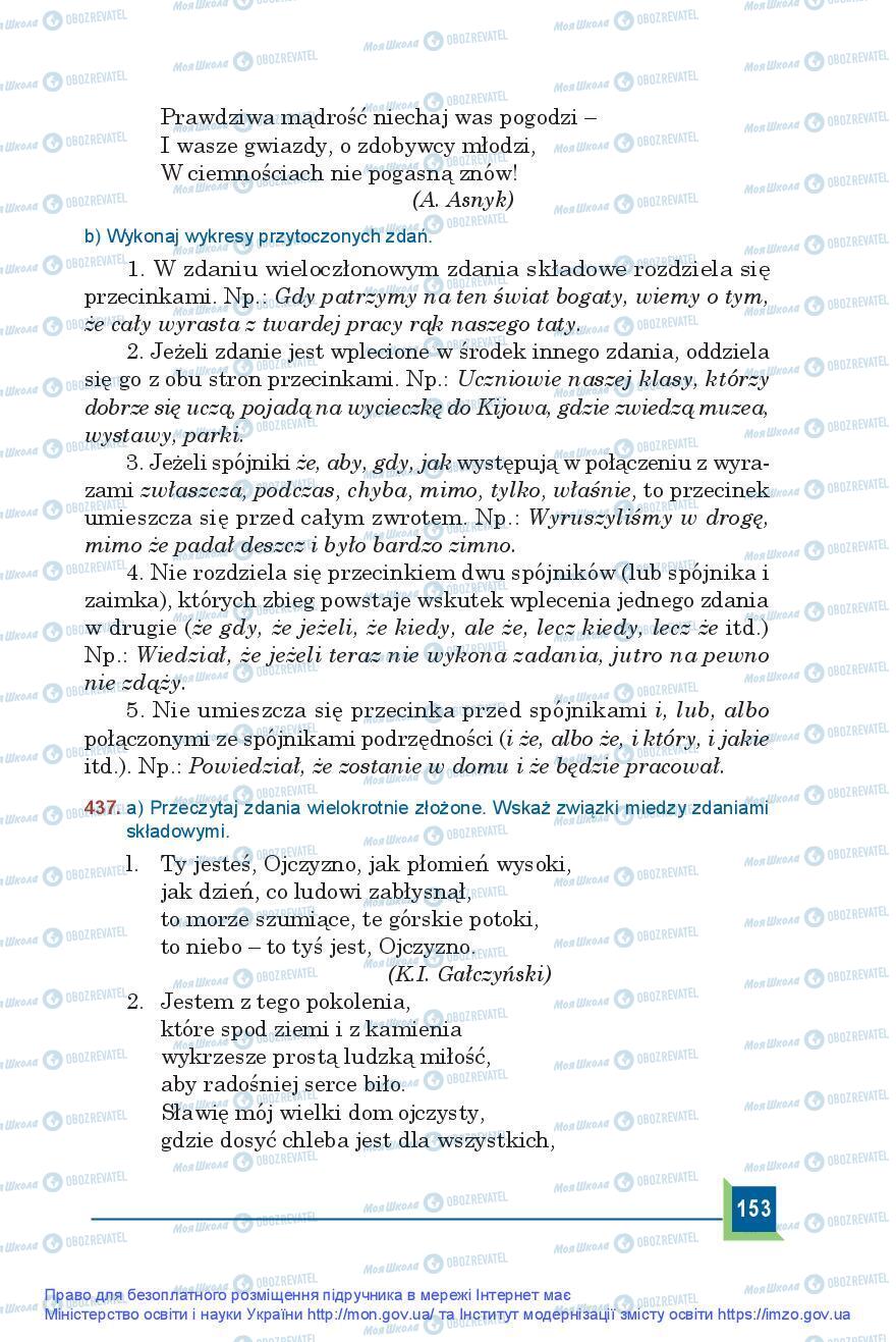 Підручники Польська мова 9 клас сторінка 153