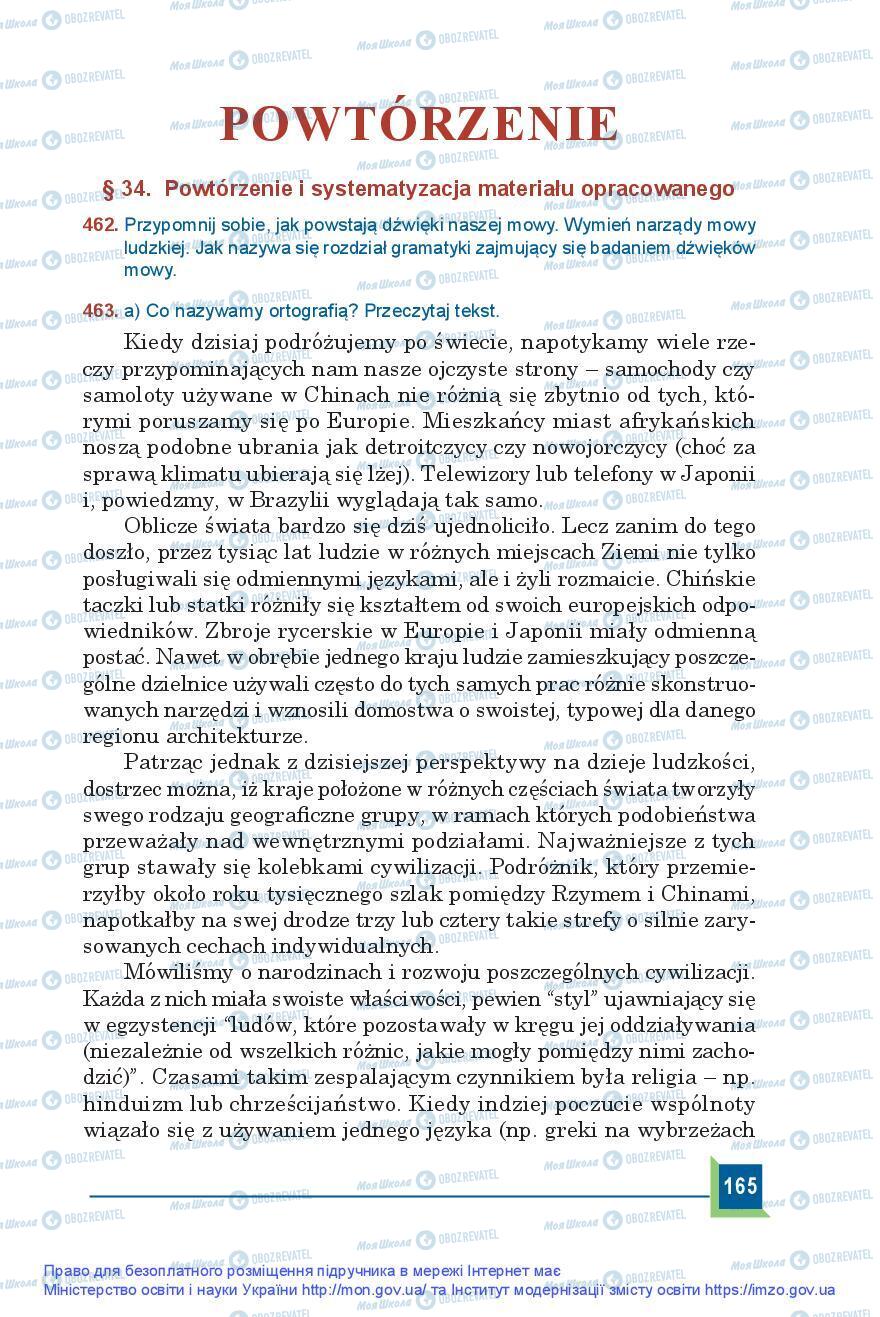 Підручники Польська мова 9 клас сторінка 165