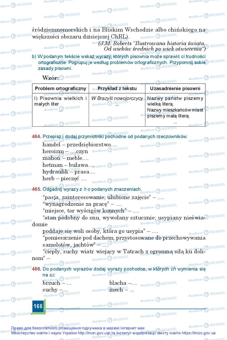 Підручники Польська мова 9 клас сторінка 166