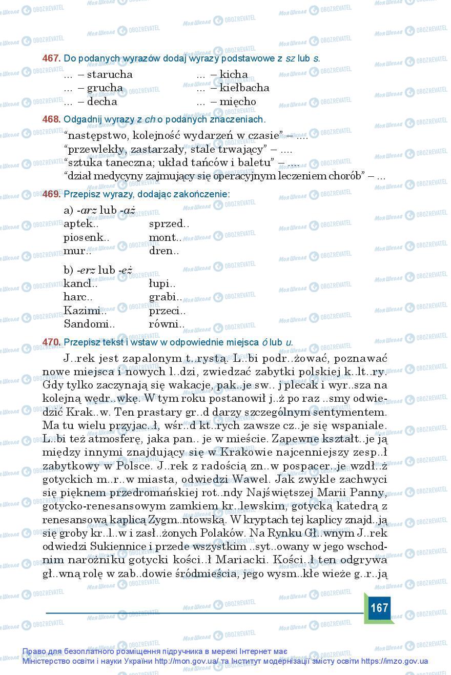 Підручники Польська мова 9 клас сторінка 167