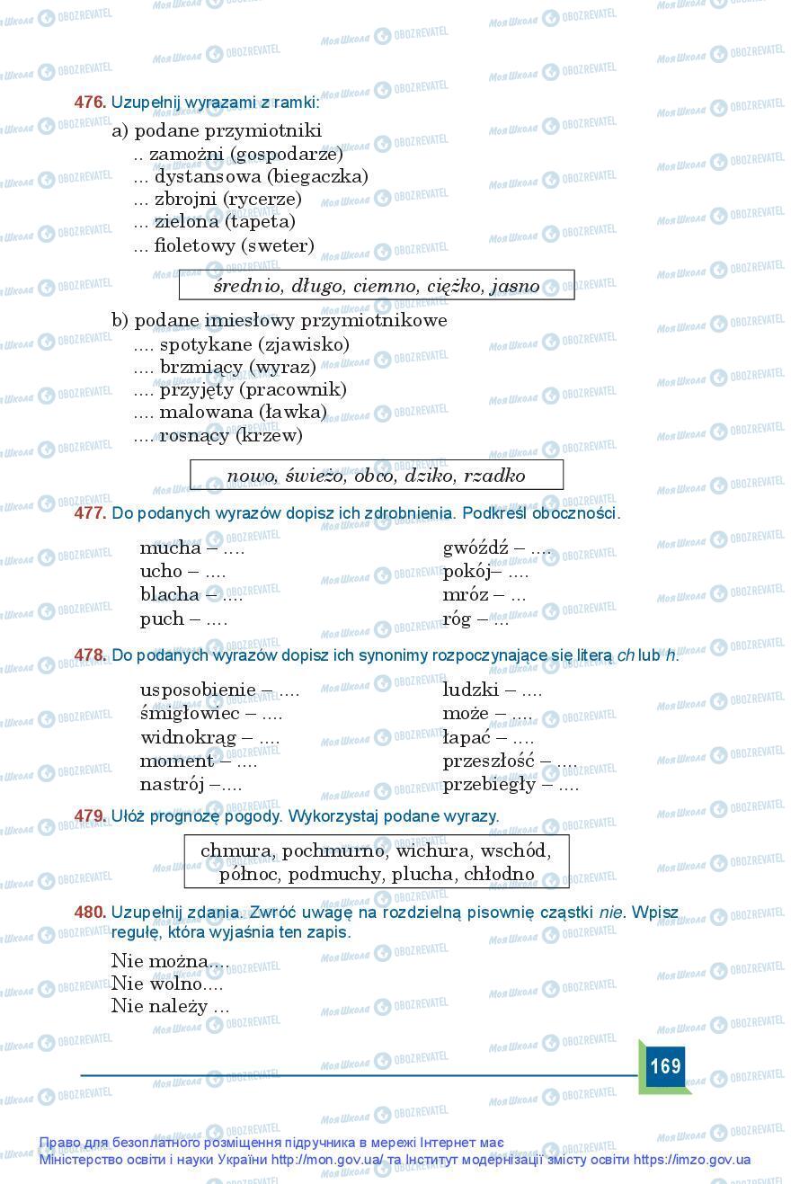 Підручники Польська мова 9 клас сторінка 169