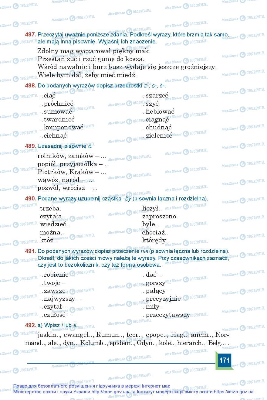 Учебники Польский язык 9 класс страница 171