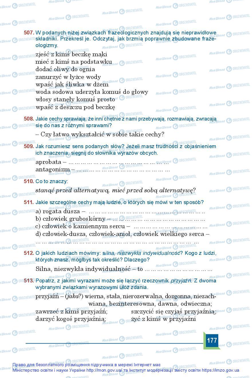 Учебники Польский язык 9 класс страница 177