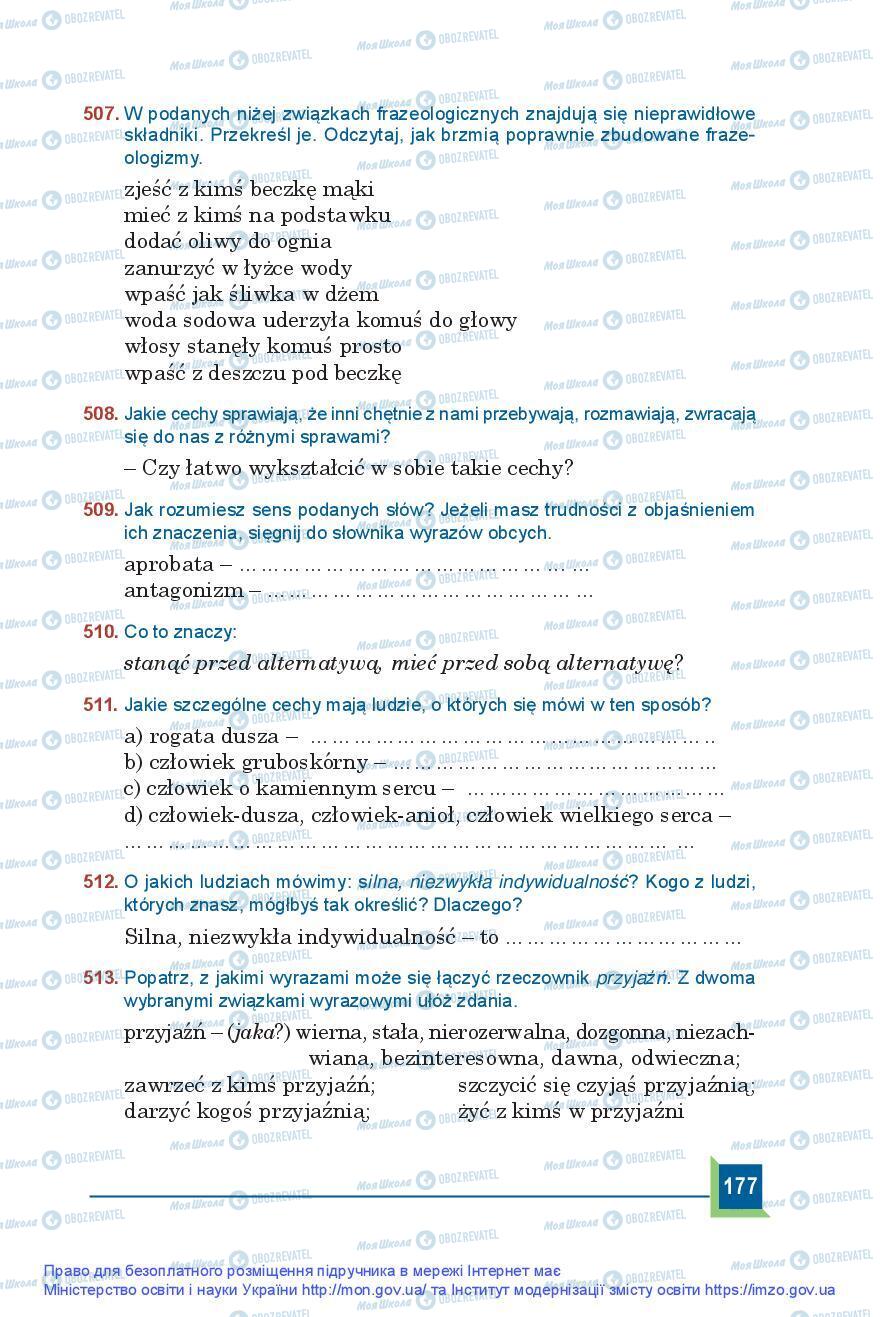 Підручники Польська мова 9 клас сторінка 177