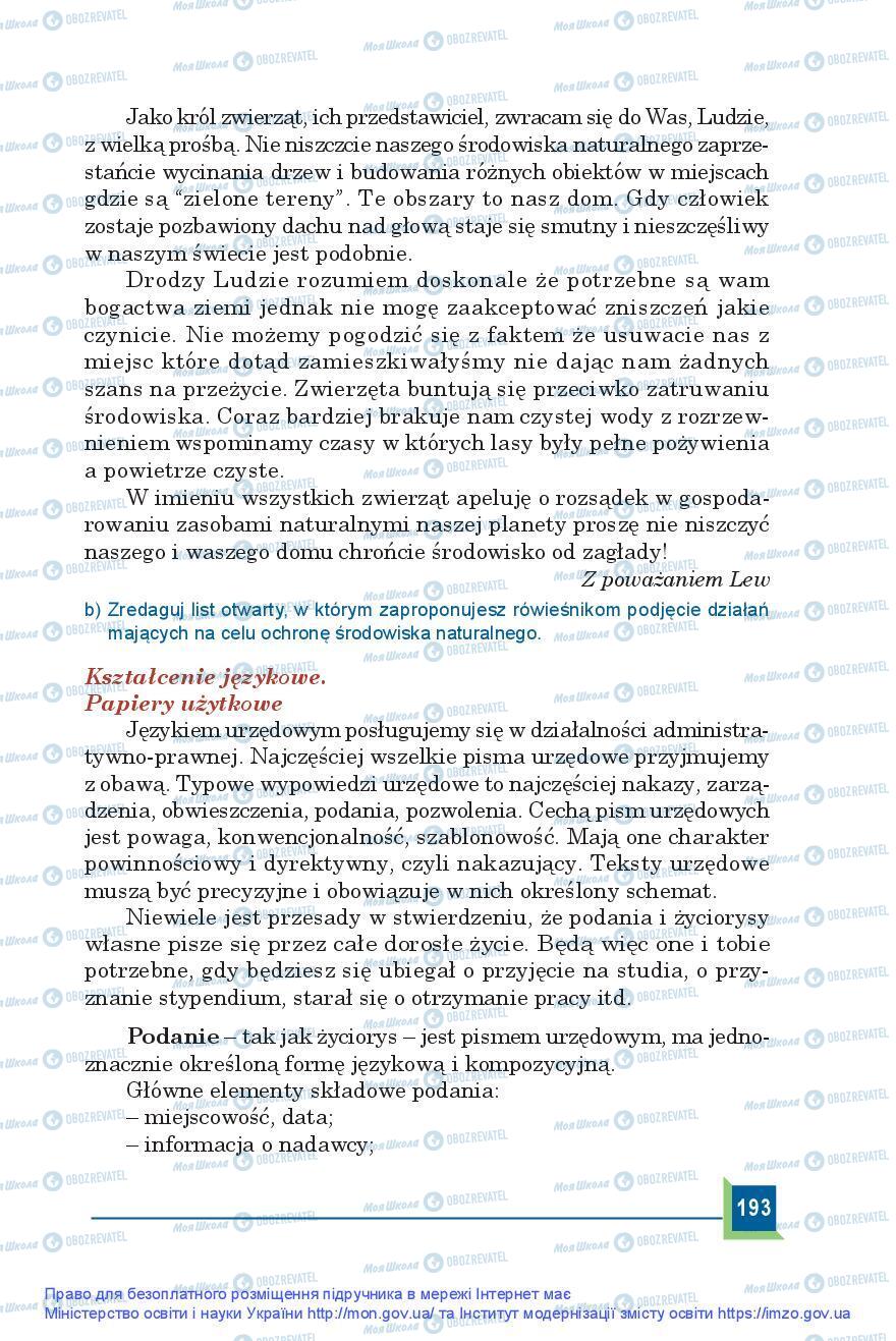 Учебники Польский язык 9 класс страница 193