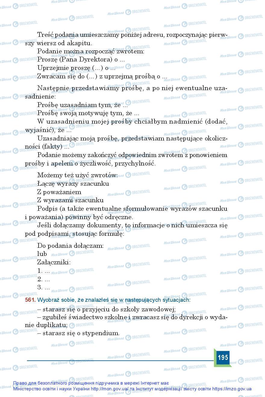 Підручники Польська мова 9 клас сторінка 195