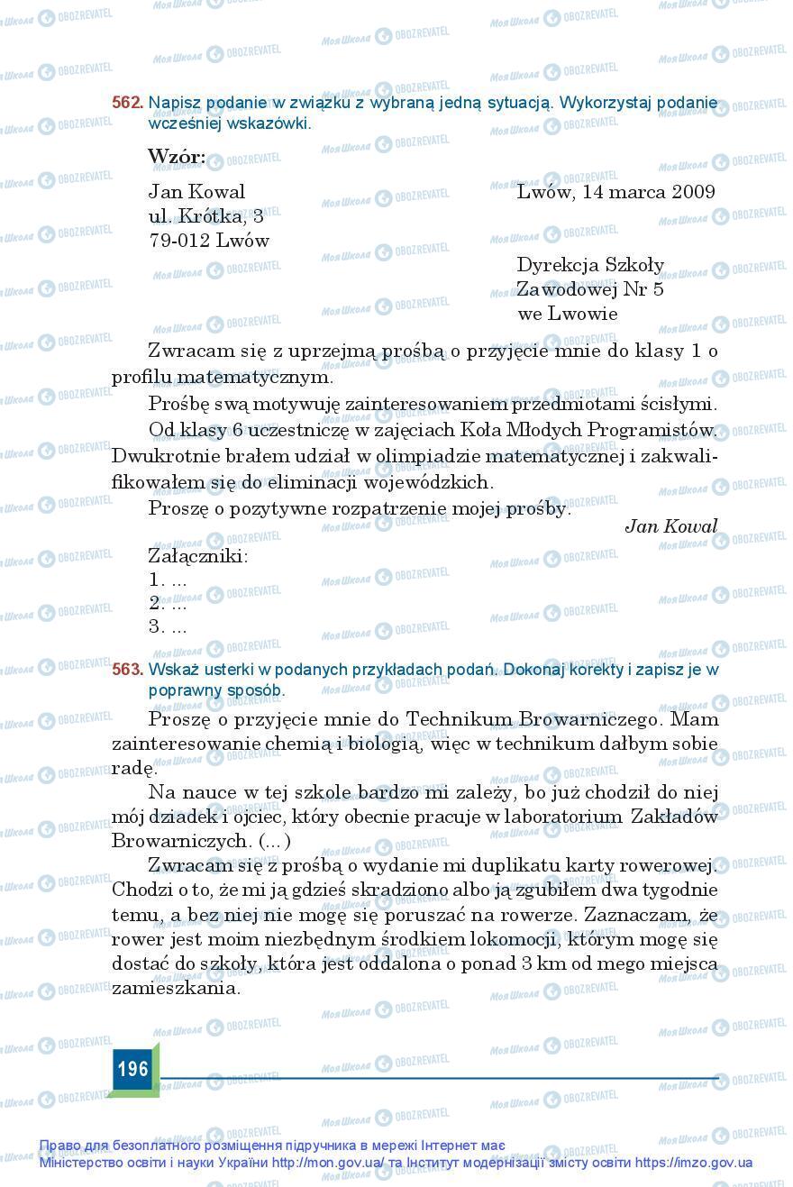 Підручники Польська мова 9 клас сторінка 196