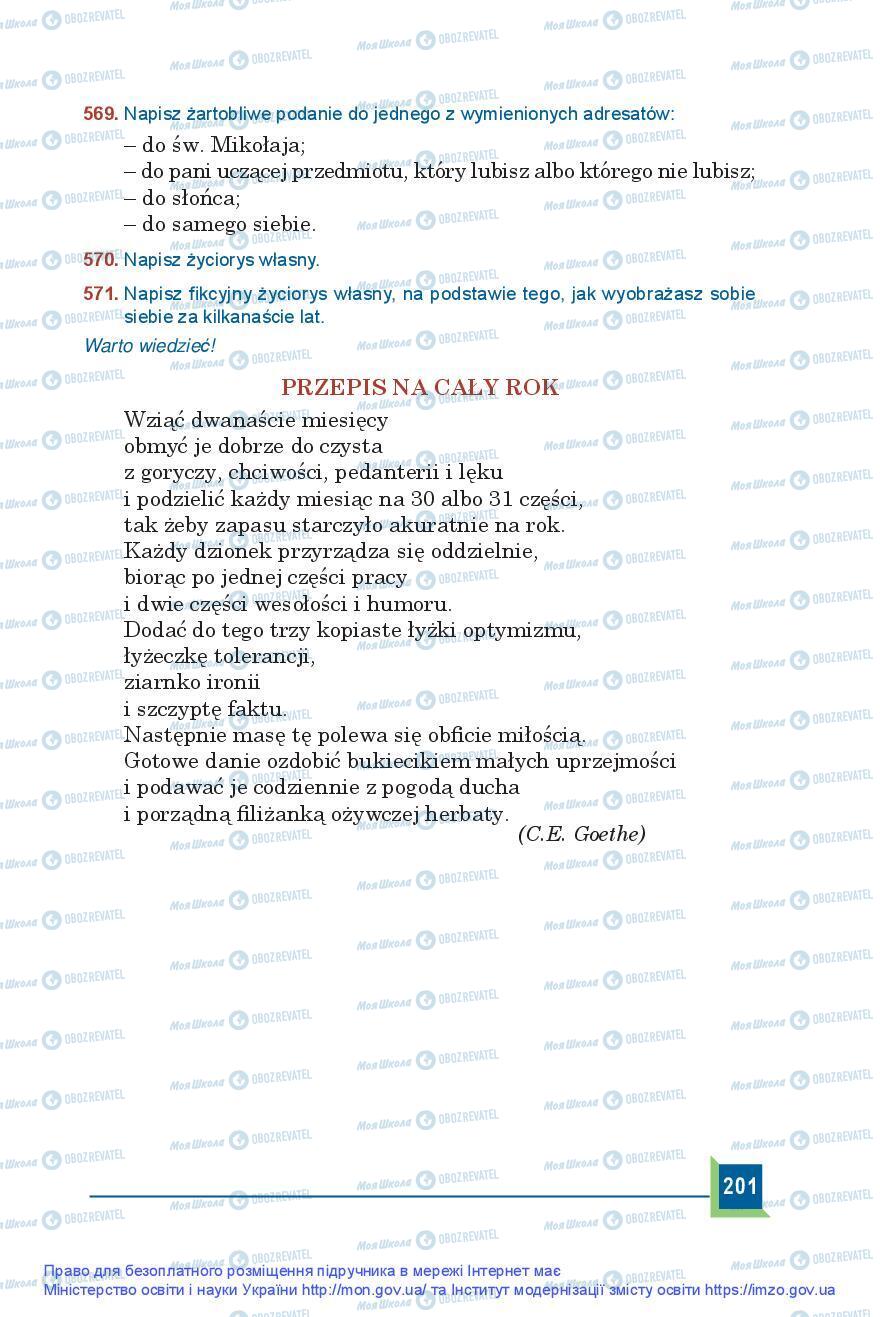 Підручники Польська мова 9 клас сторінка 201