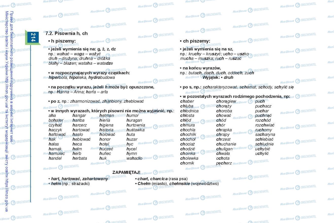 Підручники Польська мова 9 клас сторінка 214