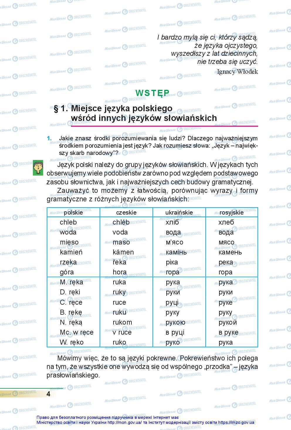 Підручники Польська мова 7 клас сторінка 4