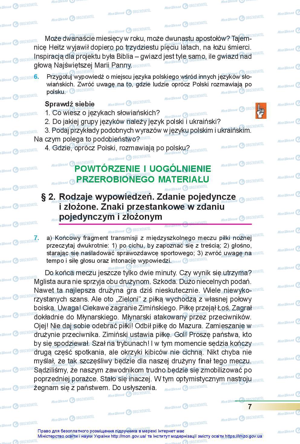 Підручники Польська мова 7 клас сторінка 7