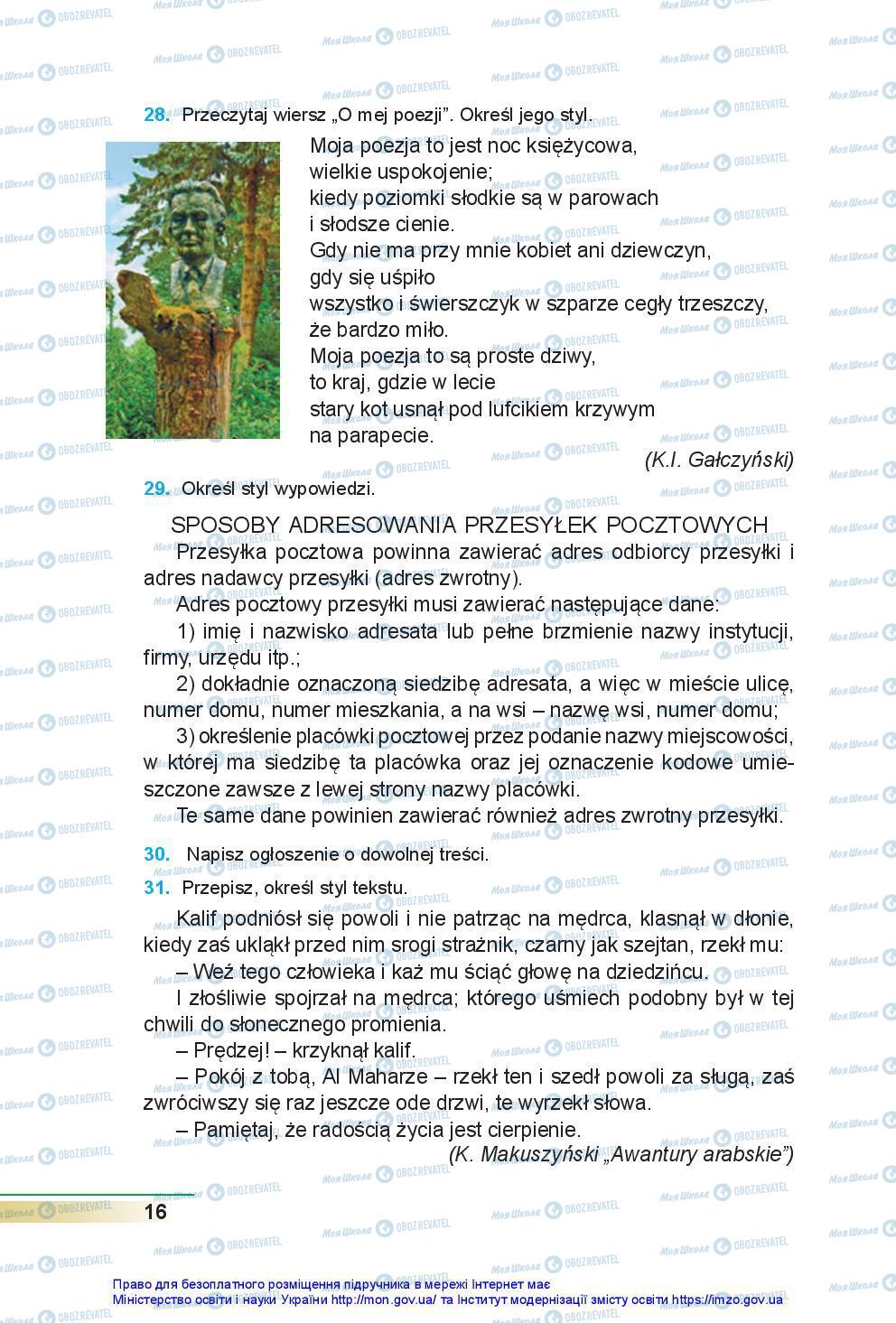 Підручники Польська мова 7 клас сторінка 16