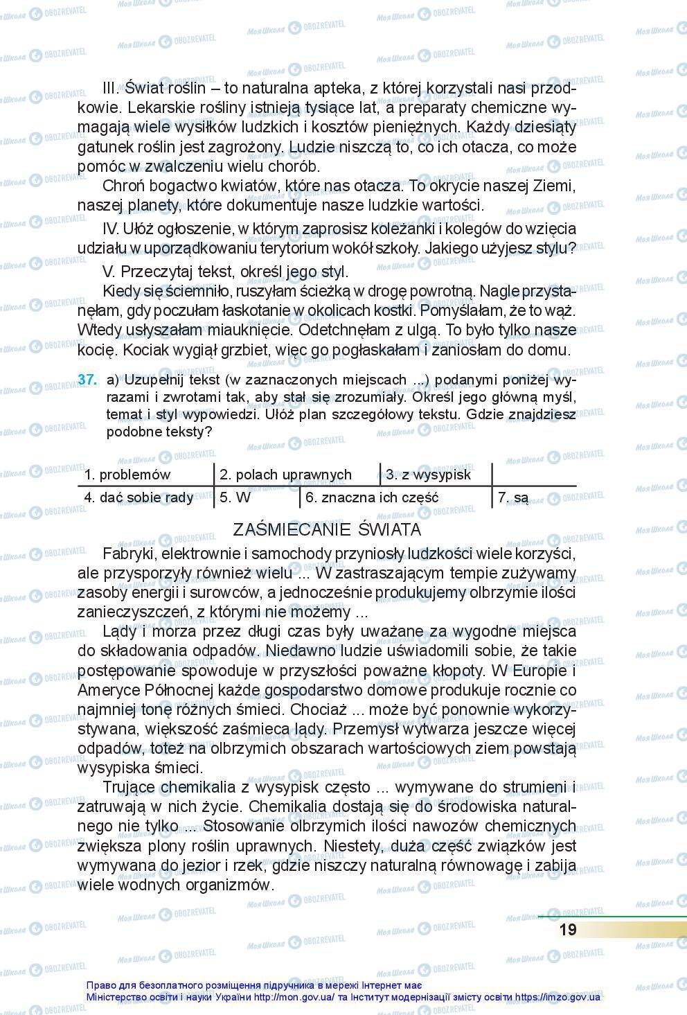 Підручники Польська мова 7 клас сторінка 19