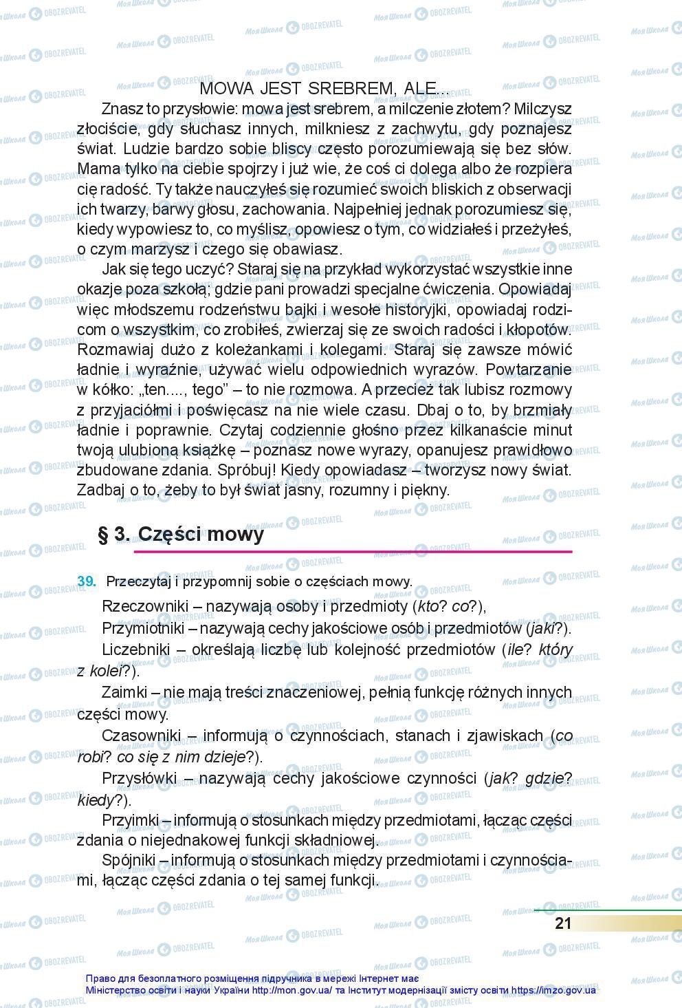 Учебники Польский язык 7 класс страница 21