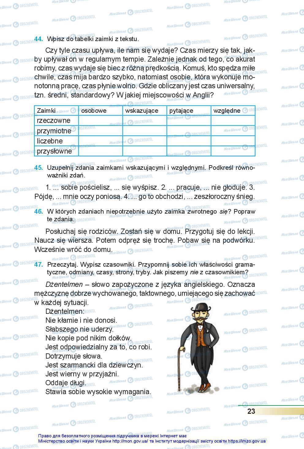 Підручники Польська мова 7 клас сторінка 23