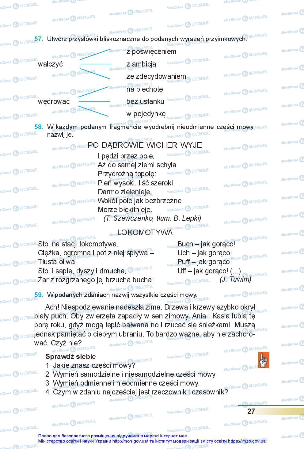 Підручники Польська мова 7 клас сторінка 27