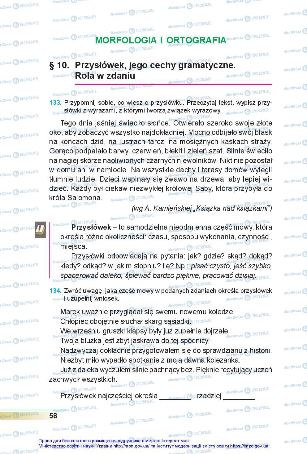 Підручники Польська мова 7 клас сторінка 58