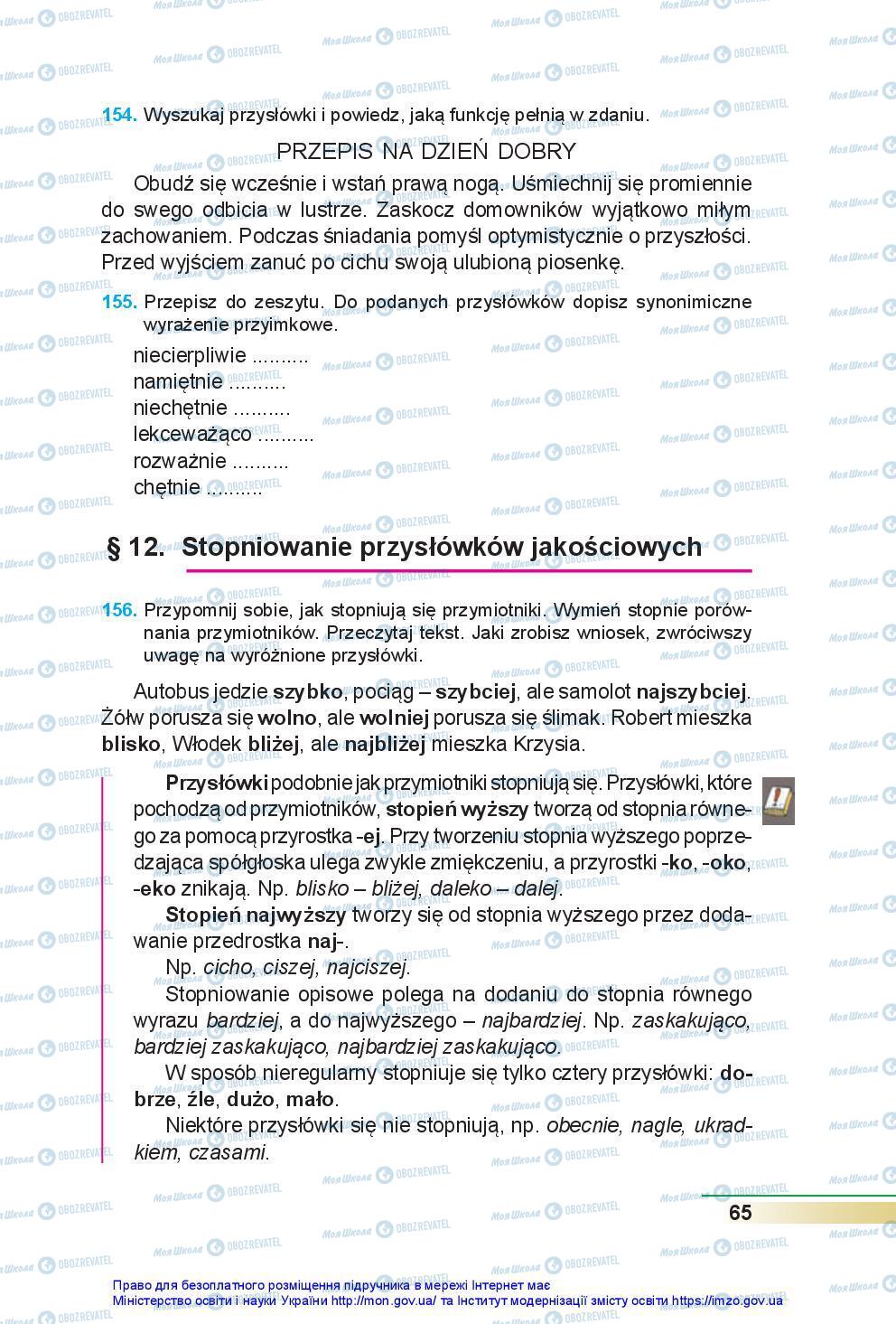 Підручники Польська мова 7 клас сторінка 65