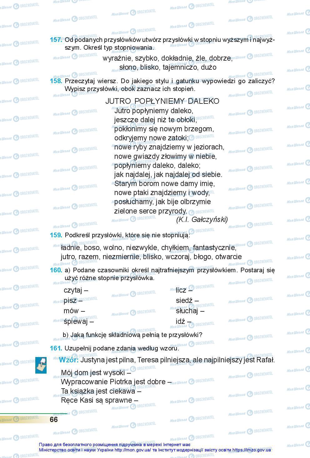 Підручники Польська мова 7 клас сторінка 66