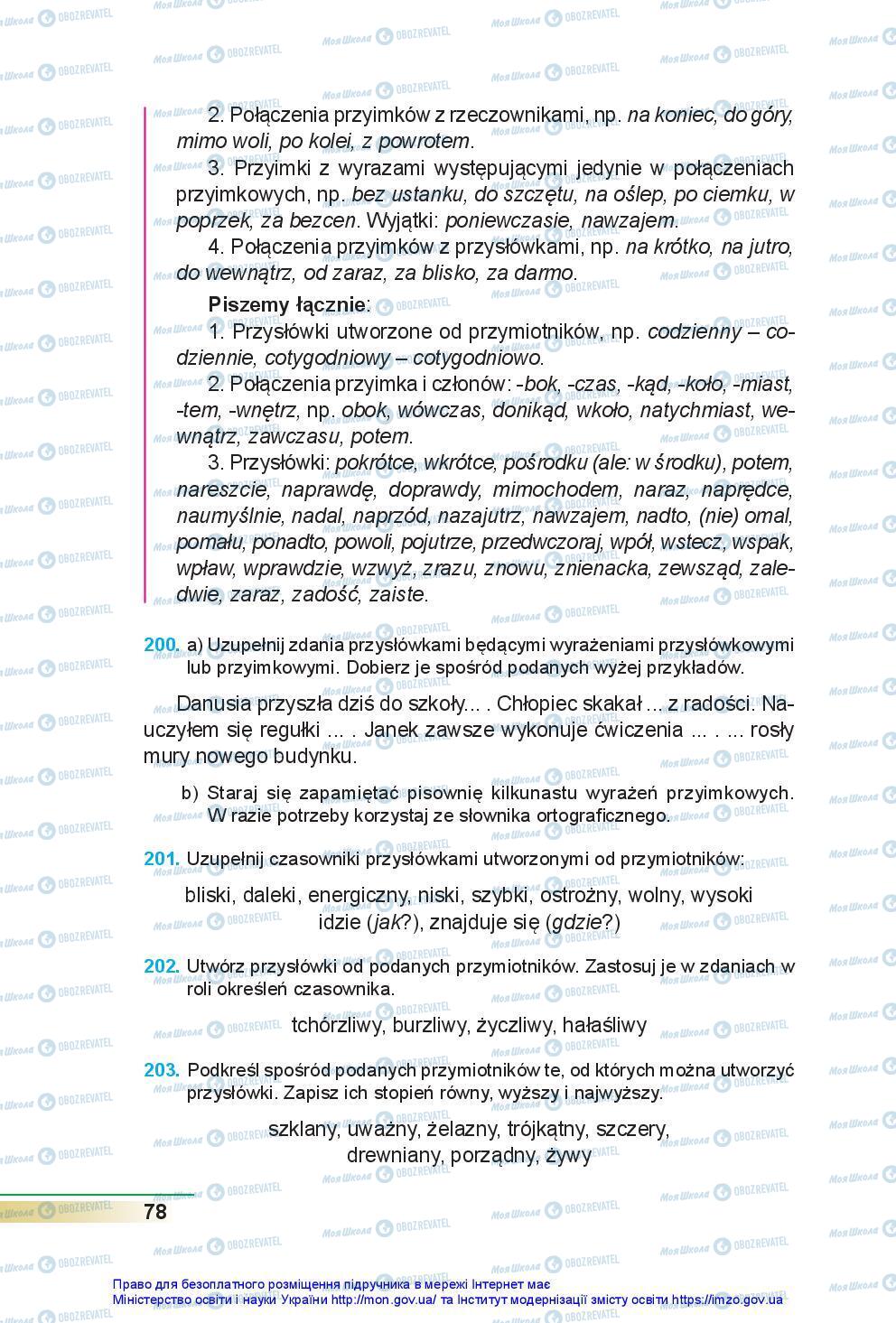 Підручники Польська мова 7 клас сторінка 78