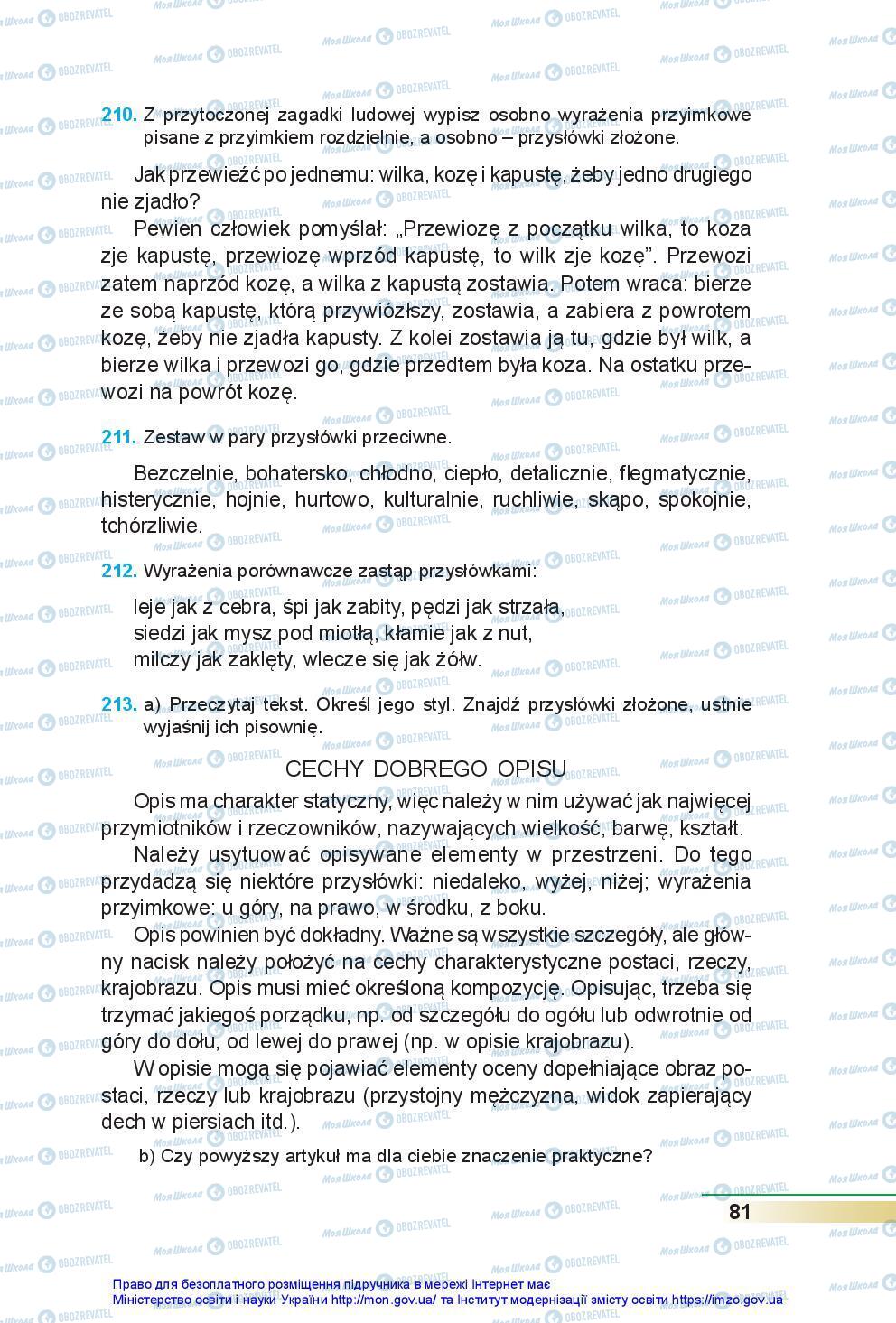 Підручники Польська мова 7 клас сторінка 81