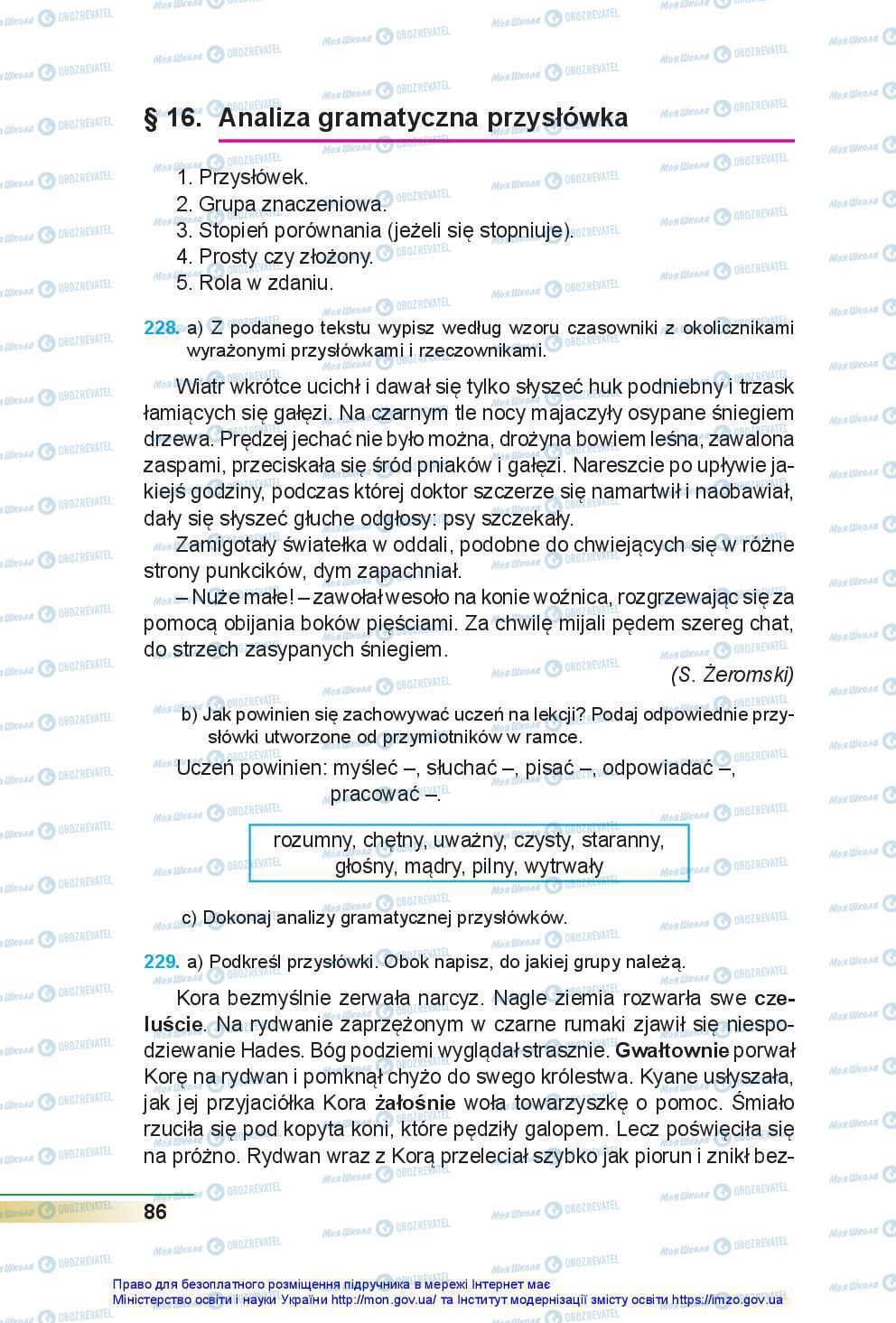 Підручники Польська мова 7 клас сторінка 86