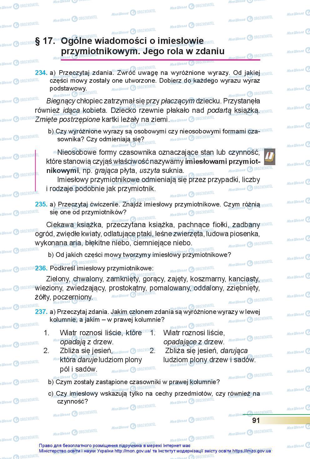 Підручники Польська мова 7 клас сторінка 91