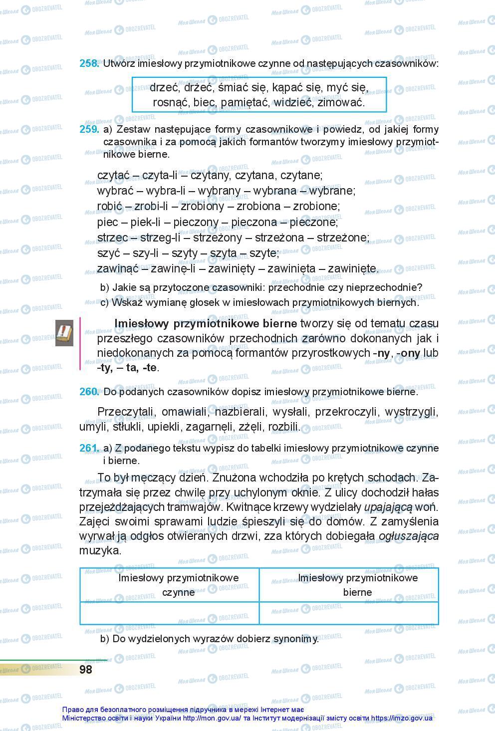 Підручники Польська мова 7 клас сторінка 98